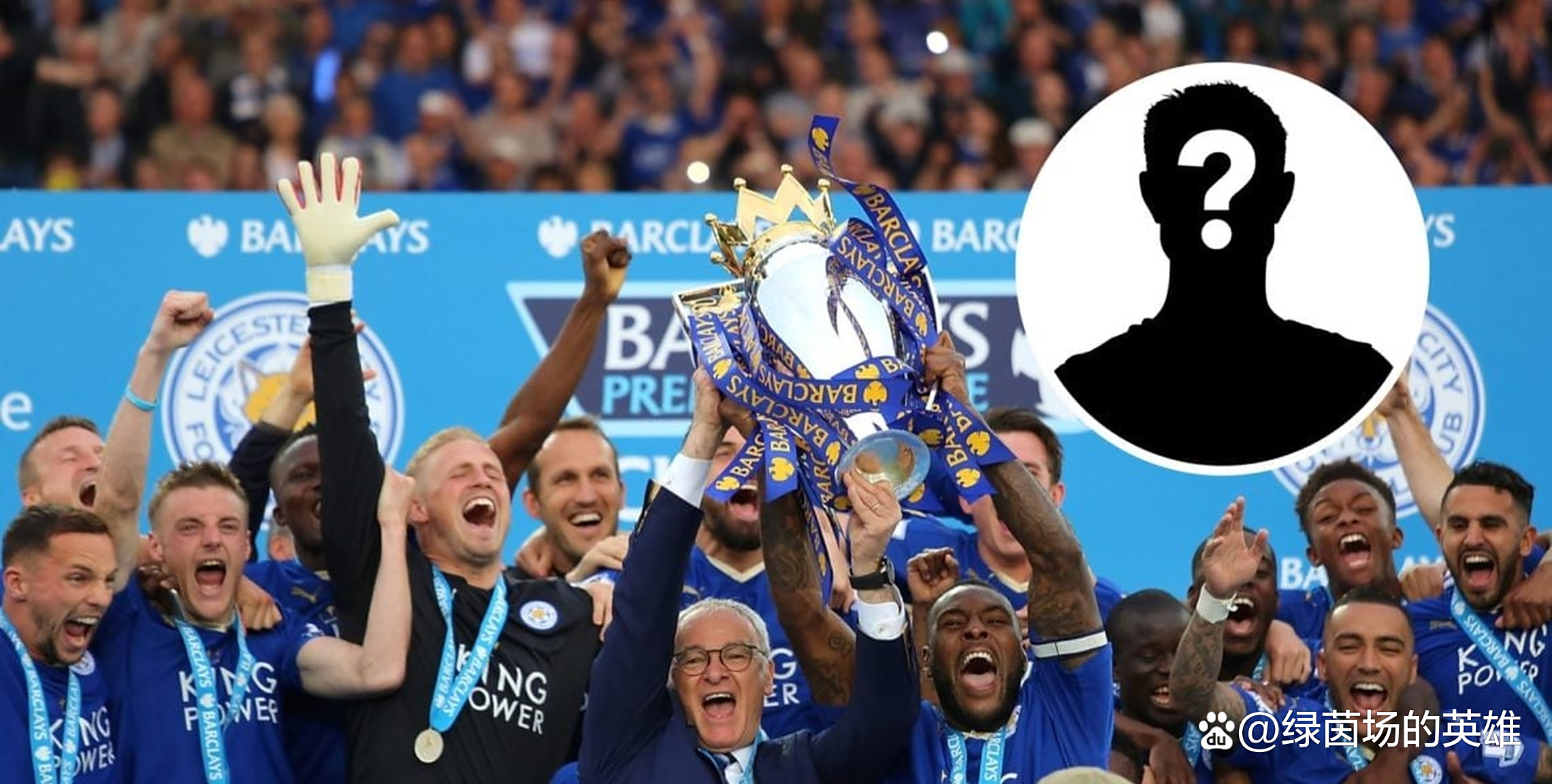 包含莱斯特城力夺关键胜利，积分榜上领先一步的词条