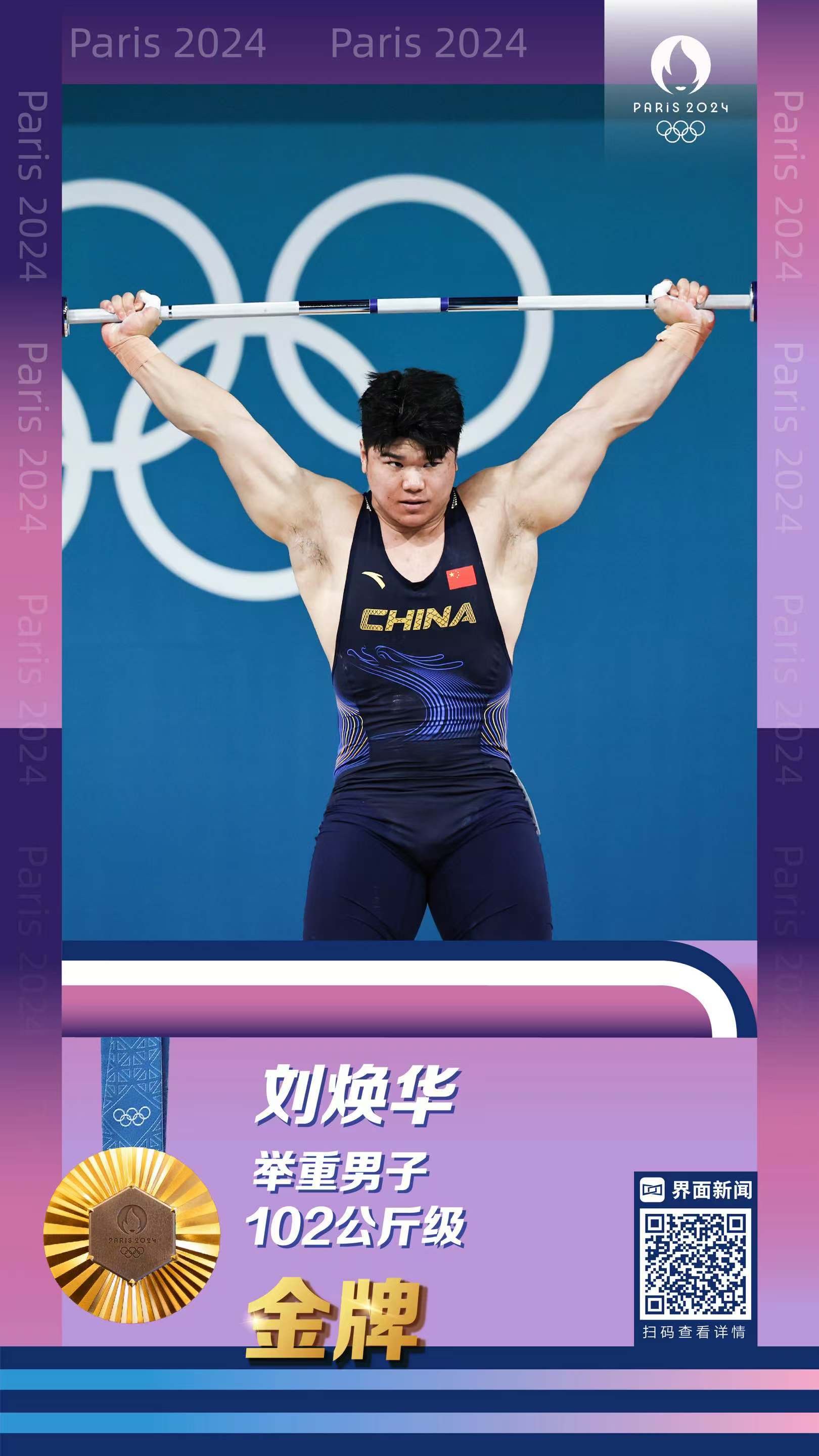 举重男子公斤级决赛精彩绽放,中国选手夺魁登顶的简单介绍 举重男子公斤级决赛精彩绽放,中国选手夺魁登顶的简单介绍