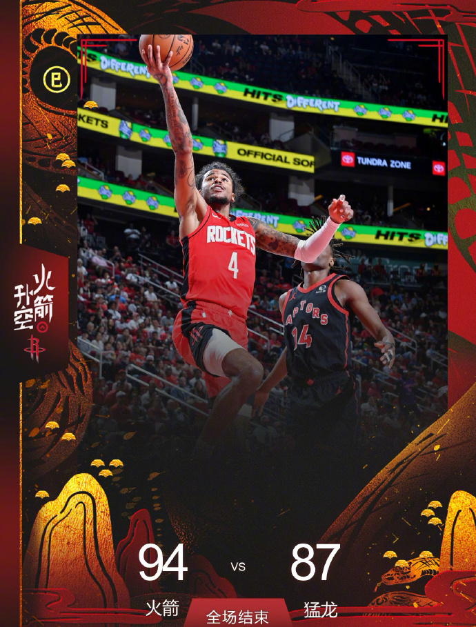 火箭主场获胜,赢下了与雷霆的对决 火箭主场获胜,赢下了与雷霆的对决