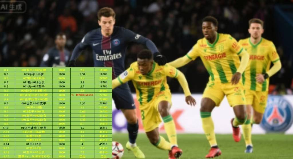 开云体育平台APP-关于南特不敌巴黎圣日耳曼，排名下滑的信息