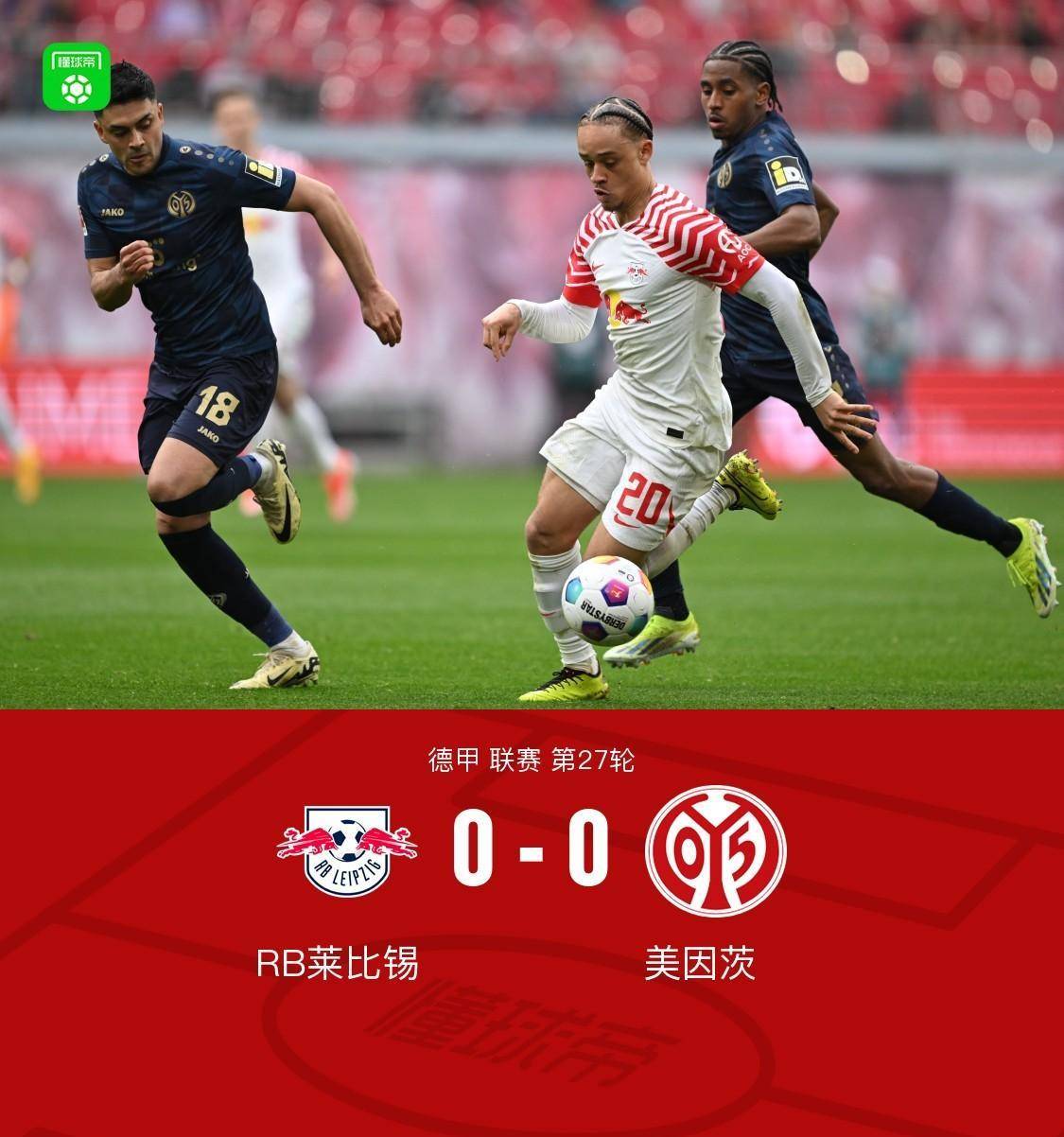 RB莱比锡击败了对手获得三分的简单介绍