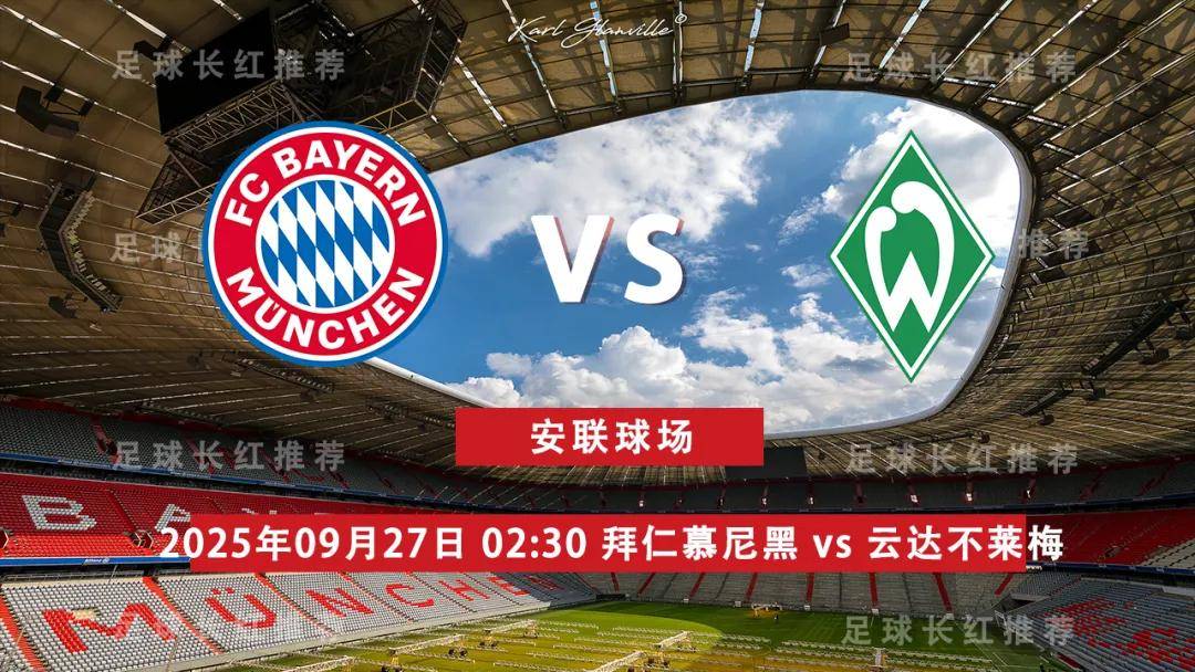 开云体育入口-不莱梅队主场大胜对手获得胜利