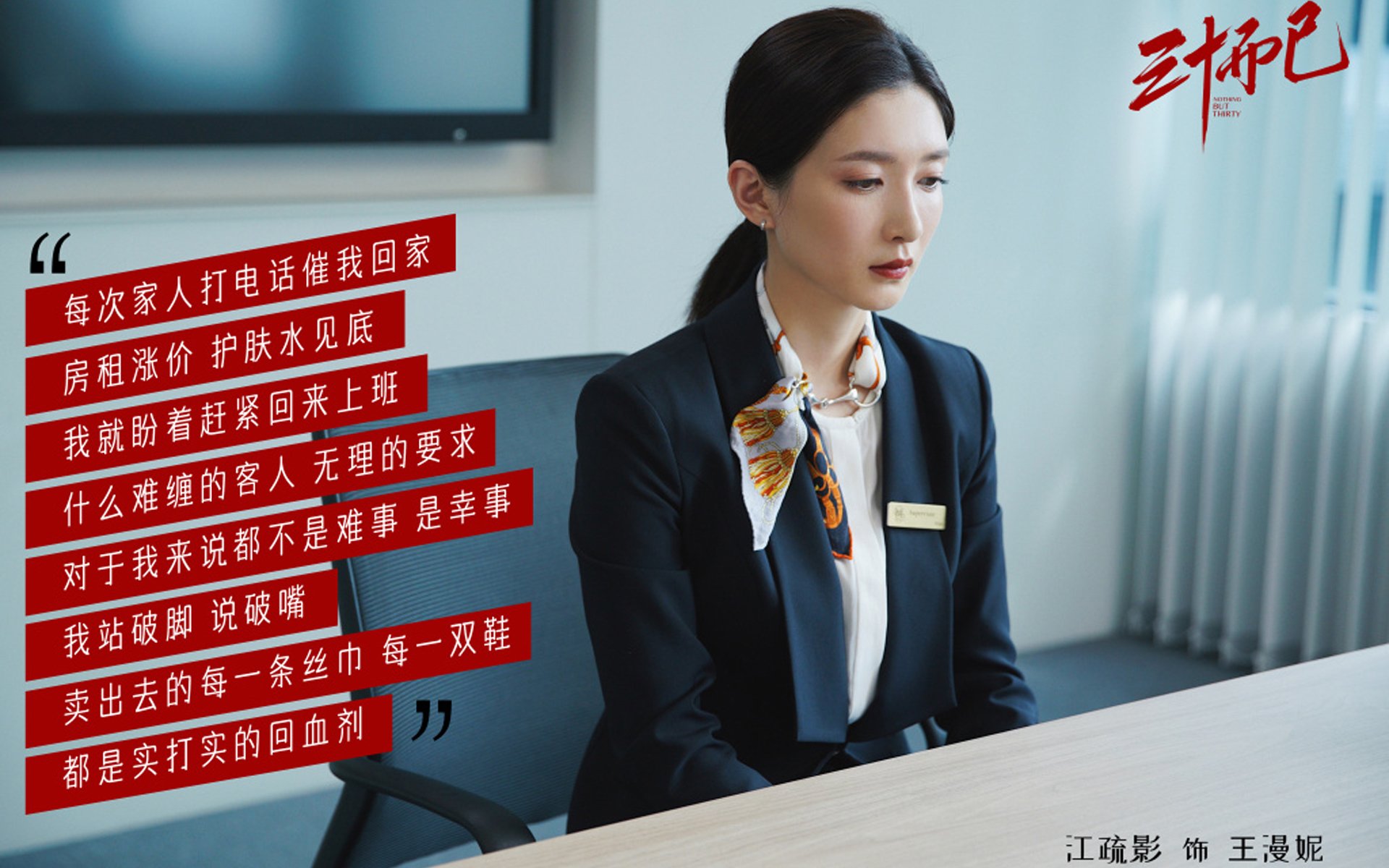 深夜影棚，当利拉德与爱德华兹的续集，被米切尔抢了戏